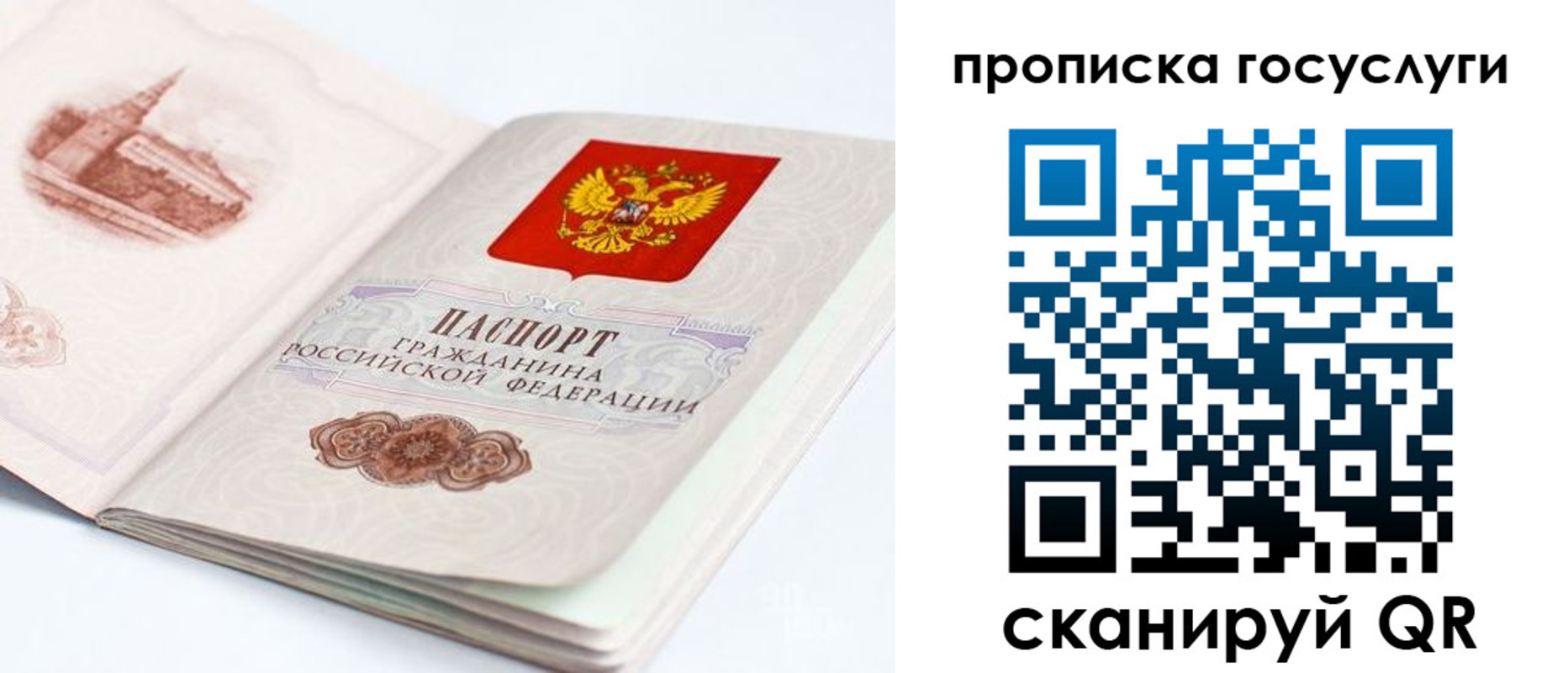 временная регистрация в Буинске