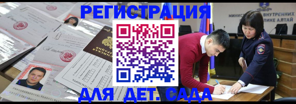 прописка штамп в Буинске