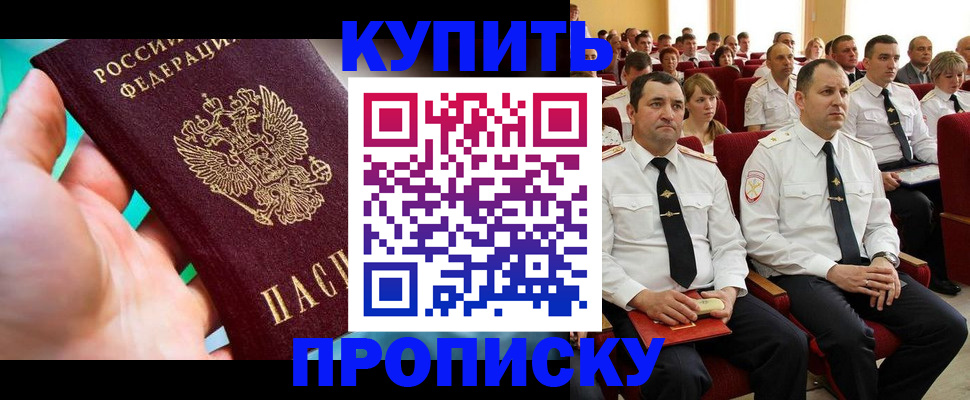временная регистрация в Буинске
