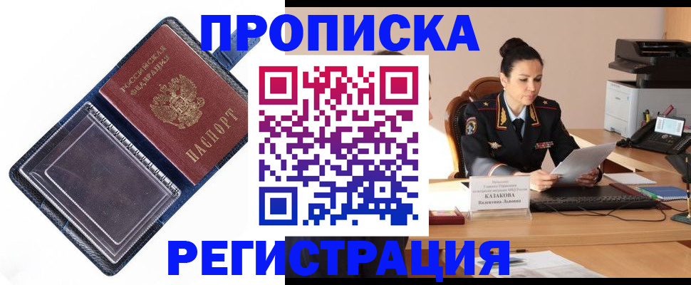 временная регистрация гарантия в Буинске
